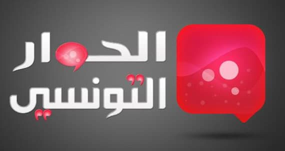 قناة تونسية تبيع البقدونس للخروج من ضائقتها المالية