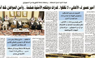 تعاون المواطنين ورجال الأمن قادر على رد المتسللين والمخالفين