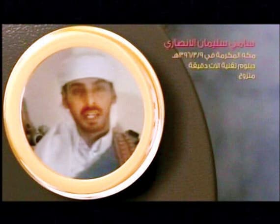 مرتكبو «تفجير ينبع» يمتلكون مهارات تفوق إمكانات «القاعدة»