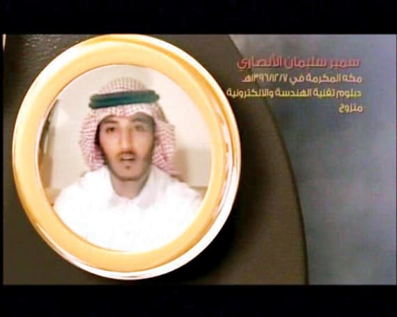 مرتكبو «تفجير ينبع» يمتلكون مهارات تفوق إمكانات «القاعدة»