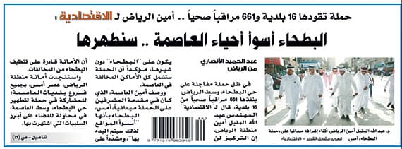 صُدمنا بمخالفات «البطحاء» .. حملة الـ 90 يوماً لم تؤثر