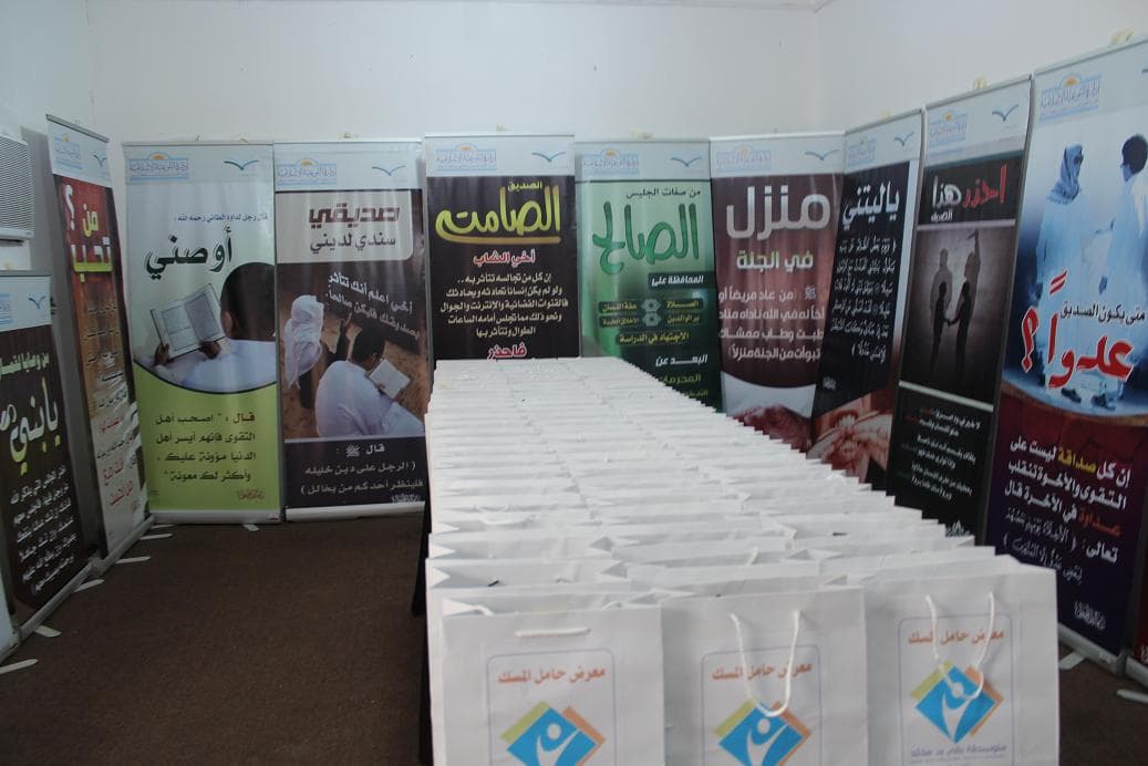 تدشين معرض "حامل المسك" في متوسطة بقي بن مخلد