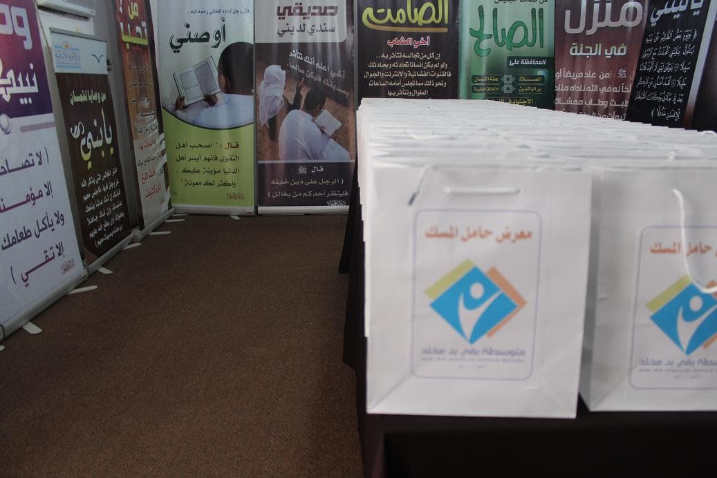 تدشين معرض "حامل المسك" في متوسطة بقي بن مخلد