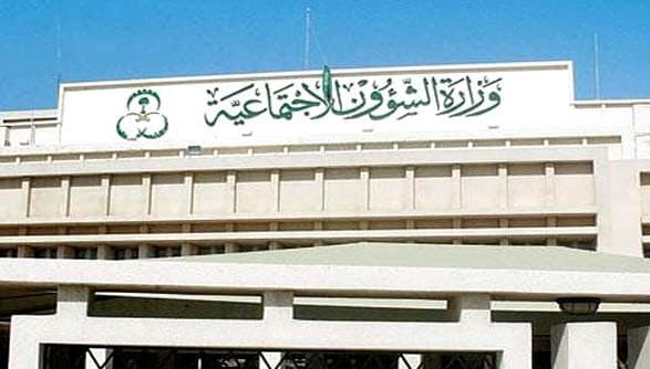 "الضمان" يودع أكثر من 205 ملايين في حسابات مستفيديه