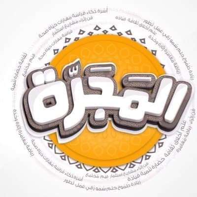 "المجرة" .. برنامج يؤهل الشباب على بناء الثروة والتواصل والتطوع
