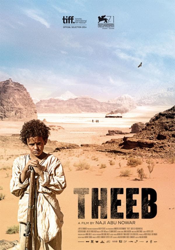 إقبال شديد على مشاهدة فيلم اردني يدفع مهرجان القاهرة لتخصيص عرض ثالث