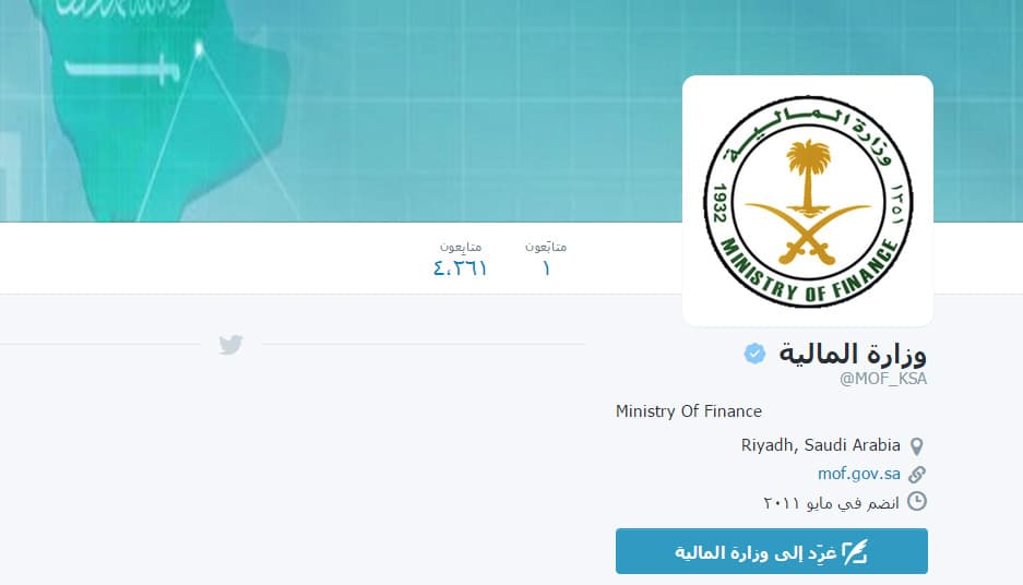 "المالية" تؤكد استعادة حسابها على تويتر بعد عملية الاختراق