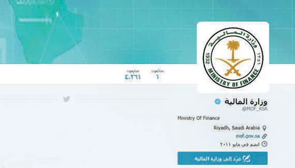 بعد اختراق حساب «المالية» .. مختصون: الخلل في شركات الحماية الأجنبية