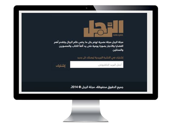 مجلة الرجل تطلق منصتها الالكترونية التفاعلية الجديدة