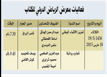 دور نشر: تكلفة إعادة الشحن تجبرنا على خفض أسعار الكتب