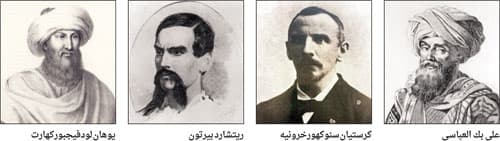 الرحالة الأوروبيون إلى مكة .. بين التخفي وادعاء الإسلام