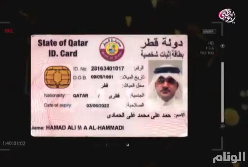 اعترافات ضابط مخابرات قطري تكشف مؤامرات الدوحة ضد السعودية والإمارات