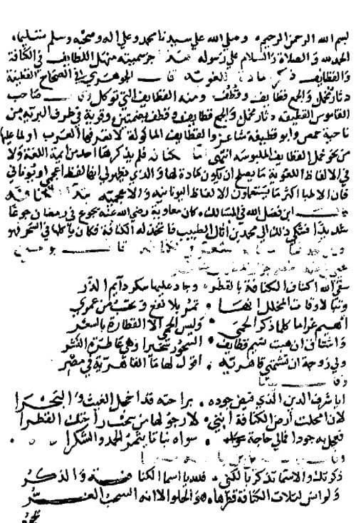 الكنافة والقطائف في التراث العربي