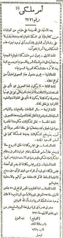 أيامنا الوطنية .. سيرة وأحداث وتحولات