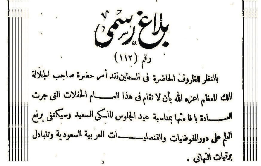 أيامنا الوطنية .. سيرة وأحداث وتحولات