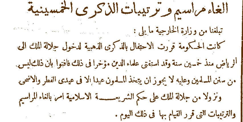 أيامنا الوطنية .. سيرة وأحداث وتحولات