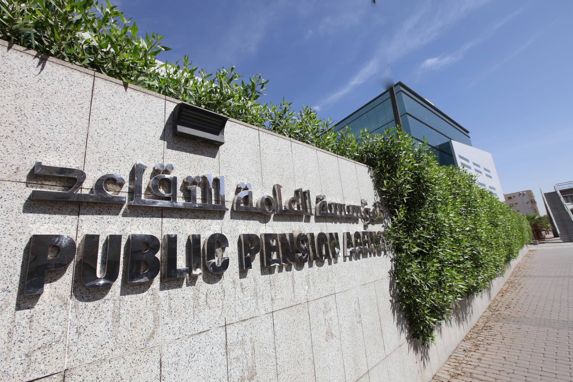 استراتيجية جديدة لـ «التقاعد» حتى 2022 تتضمن توزيع الأصول وتحسين العمليات الاستثمارية