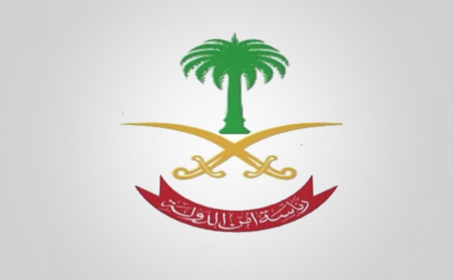 رئاسة أمن الدولة تصنف 10 من قيادات حزب الله اللبناني في قائمة الإرهاب
