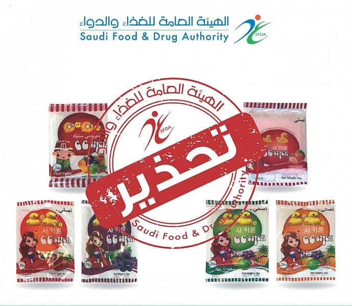 الغذاء والدواء" تحذر من استهلاك منتج حلوى للعلامة التجارية سي سي ستيك