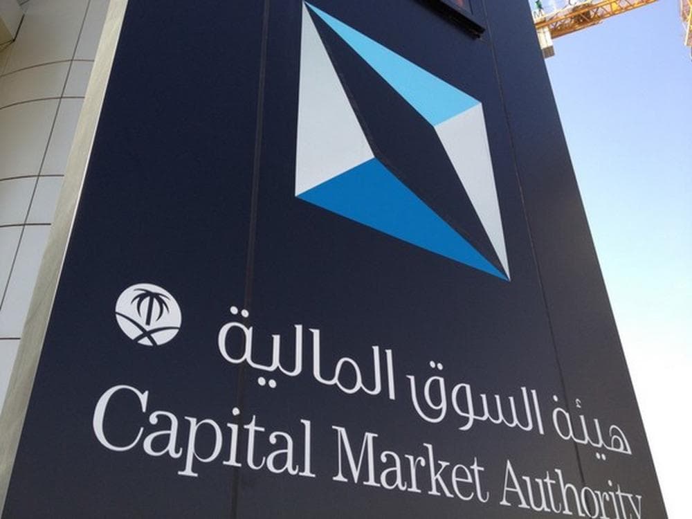 هيئة السوق المالية: اعتماد التعليمات الخاصة بإعلانات الشركات المساهمة المدرجة المعدلة