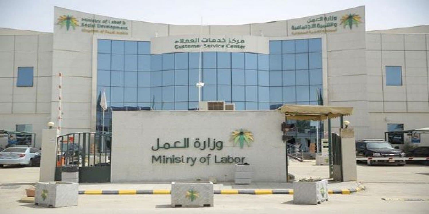 "العمل": إتاحة إصدار تصاريح العمل المؤقت في موسم الحج من خلال بوابة "أجير"
