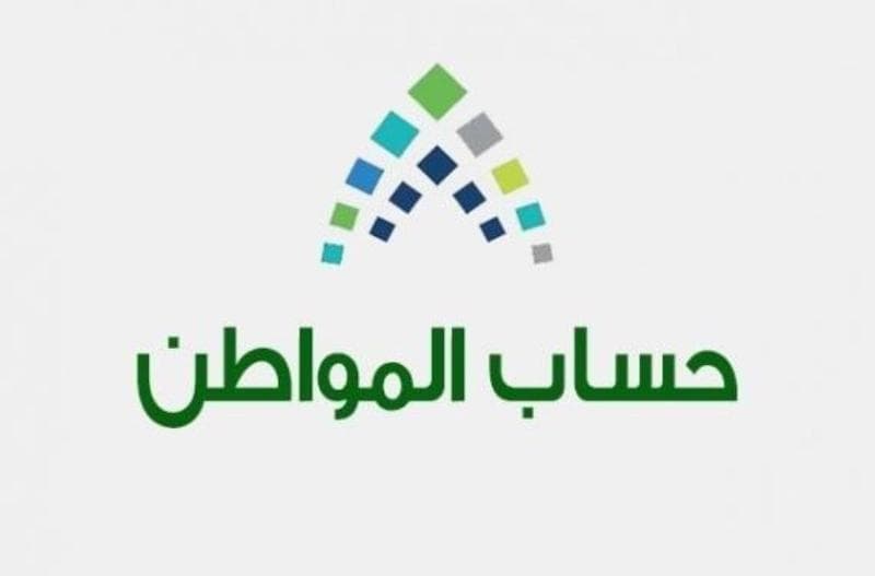 حساب المواطن قيمة الدعم متغيرة بحسب أسعار الطاقة بعد تصحيحها وعدد وأعمار الأسرة