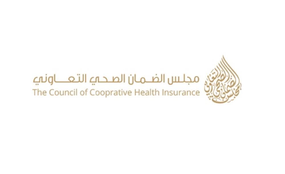 الضمان الصحي: نهدف إلى إيقاف رفض الشركات تغطية منافع التأمين