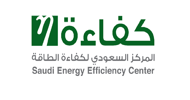 المركز السعودي لكفاءة الطاقة يعقد ورشة عمل تطبيق آلية ترشيد استهلاك الكهرباء في القطاع الحكومي