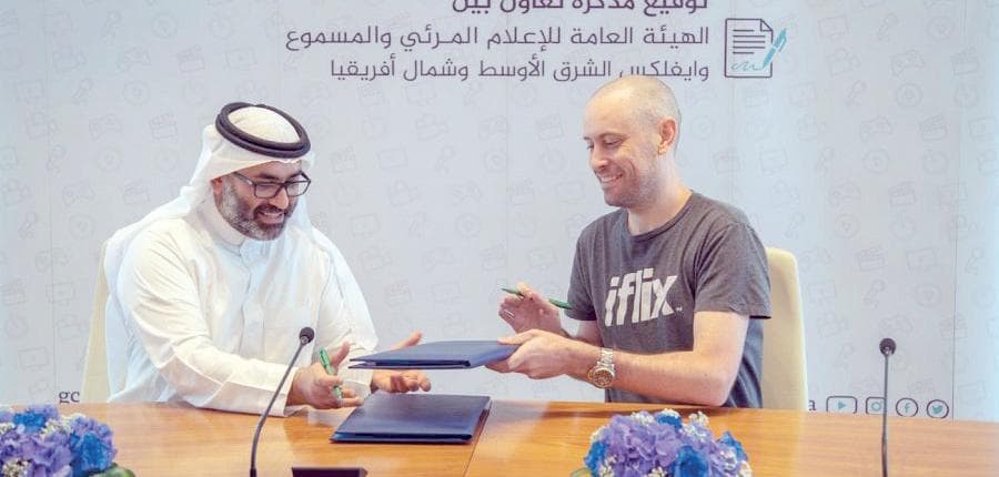«الإعلام المرئي» توقع مذكرة تفاهم لتطوير الإنتاج السعودي