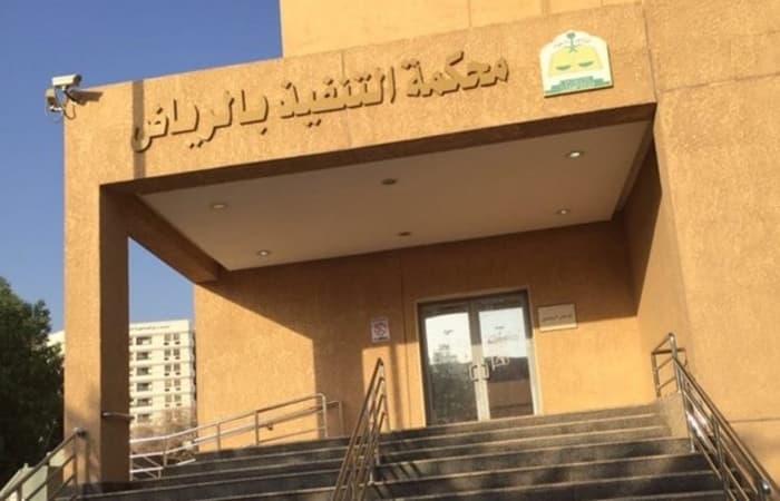 محاكم التنفيذ تلزم 7 آلاف أب مماطل بدفع 180 مليون ريال نفقة لأبنائهم
