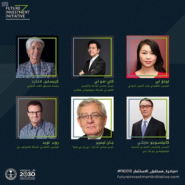 أكثر من 100 شخصية من أبرز قادة الأعمال والمبتكرين يشاركون كمتحدثين في مبادرة مستقبل الاستثمار 2018
