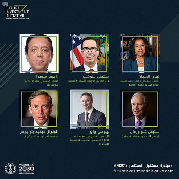 أكثر من 100 شخصية من أبرز قادة الأعمال والمبتكرين يشاركون كمتحدثين في مبادرة مستقبل الاستثمار 2018