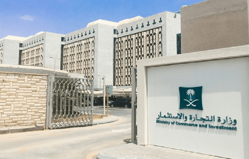 وزارة التجارة تمدد فترة استطلاع آراء المهتمين والعموم حيال مشروع نظام الغرف التجارية