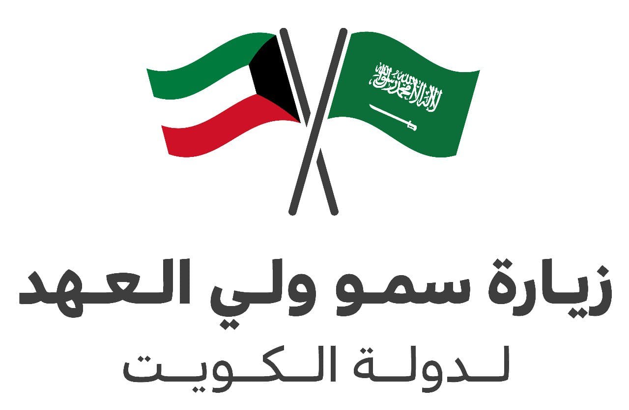 الديوان الملكي: ولي العهد يغادر إلى الكويت في زيارة رسمية