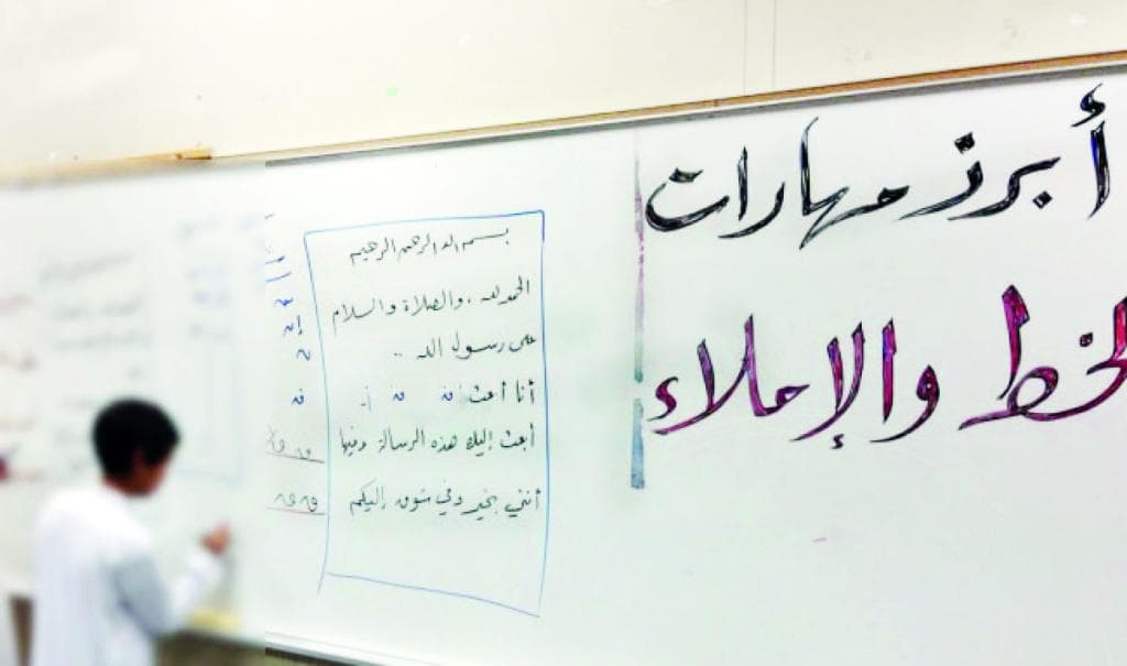 عودة «الإملاء والخط» للمناهج السعودية لتنمية ملكة الكتابة الصحيحة ووضوحها
