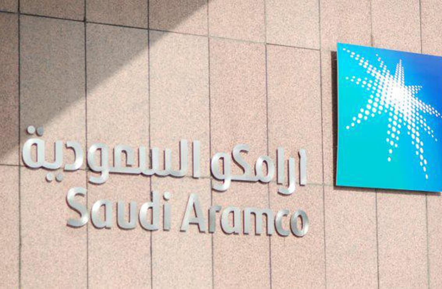 "أرامكو" توقع مذكرة تفاهم مع شركة "ريثيون" لتأسيس شركة مدمجة تعزز قدراتها في الأمن السيبراني