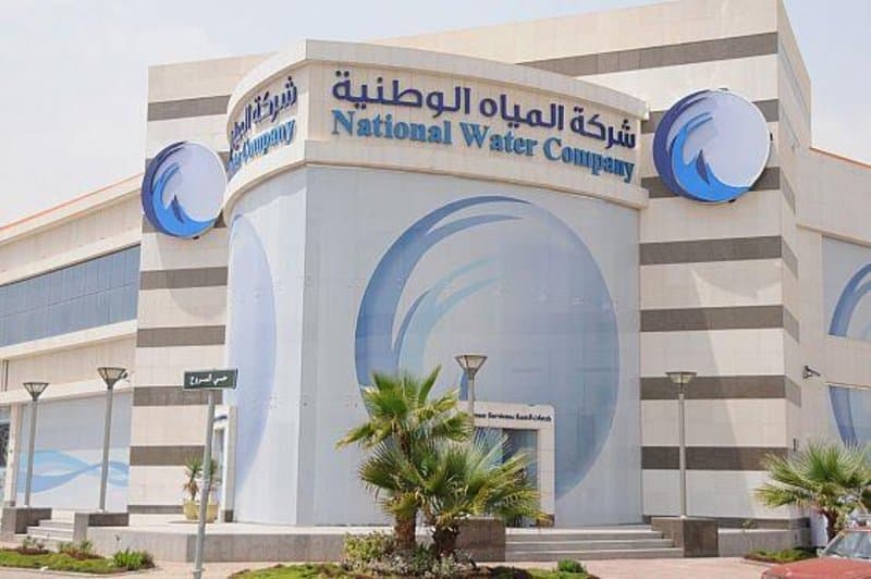 المياه الوطنية تستعرض الفرص الاستثمارية وآلية تسريع تنفيذ المشاريع ومشاركة القطاع الخاص في إنجازها
