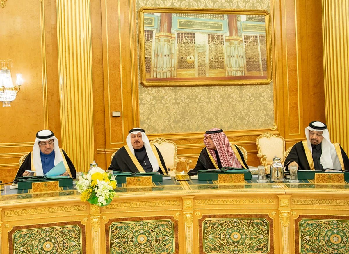 مجلس الوزراء يوافق على انضمام السعودية إلى مبادرة "الحزام والطريق"