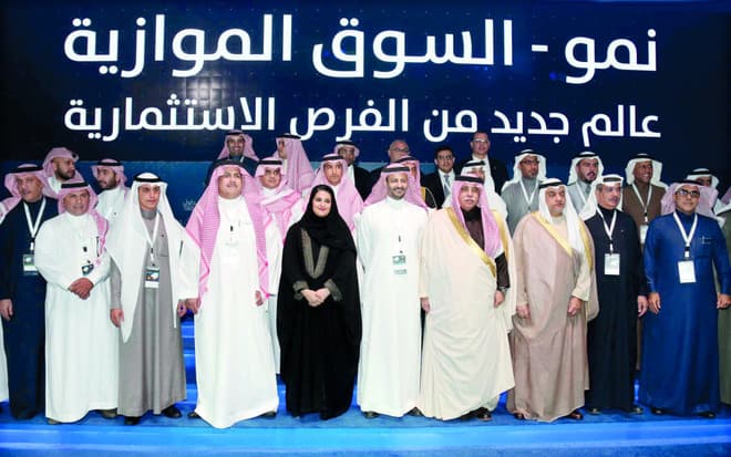 "تداول" تطلق عدد من التغييرات الجوهرية على السوق الموازية "نمو"