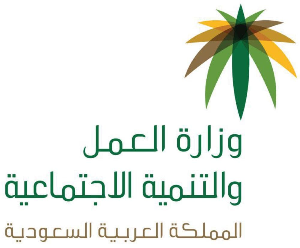 "العمل" تلغي تراخيص 3 مكاتب استقدام وتوقف خدمات 52 مكتب آخر