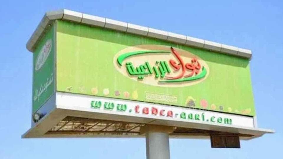 "تبوك" تتخارج من "مطاحن الدقيق الفاخر" وتحول نسبتها إلى شركة لـ "صناعة الأعلاف المركبة"