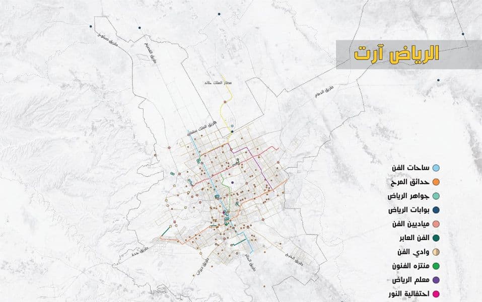رياض المستقبل .. رؤية طموحة تنقل العاصمة للعالمية