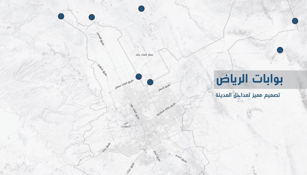 رياض المستقبل .. رؤية طموحة تنقل العاصمة للعالمية