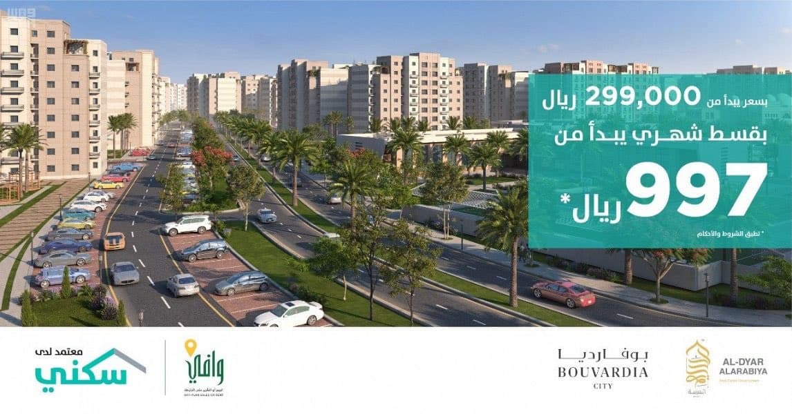 "سكني" يطلق مشروع "بوفارديا سيتي" على أرض الوزارة شمال جدة