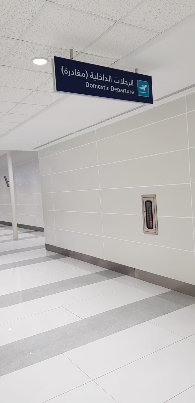 الطيران المدني يعلن افتتاح مطار خليج نيوم