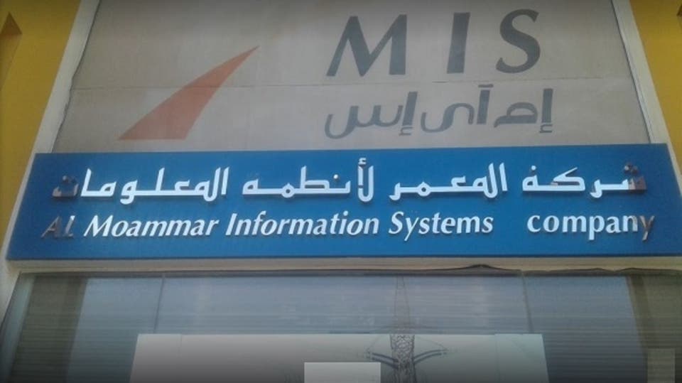 عمومية "المعمر لأنظمة المعلومات" توافق على انتخاب 5 أعضاء لمجلس الإدارة