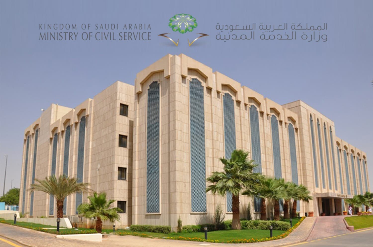 "الخدمة المدنية" توقع اتفاقية للاستفادة من منظومة التصديق الرقمي