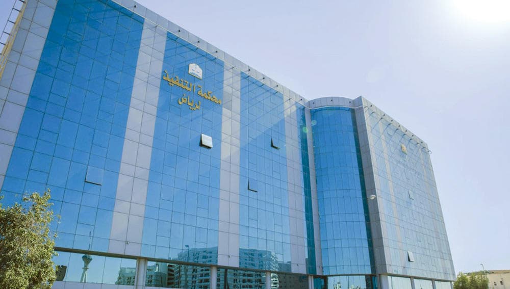 253.7 مليار ريال قيمة طلبات تنفيذ للأوراق التجارية أمام المحاكم في 10 أشهر