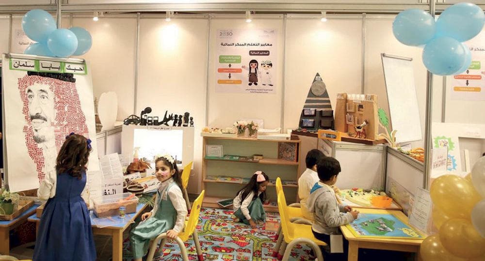 مدارس الطفولة المبكرة .. تحسن جودة التعليم وتحقق نواتج تعلم أفضل