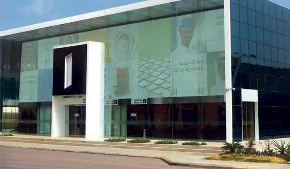 فروع مصرف الإنماء العاملة خلال العيد